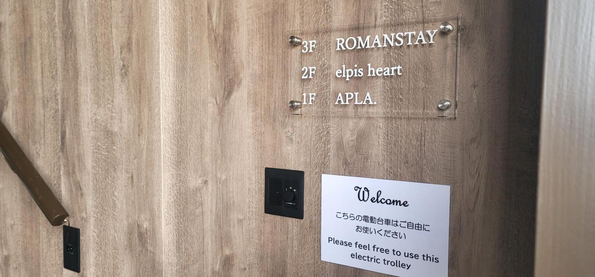 טקיאמה Romanstay מראה חיצוני תמונה